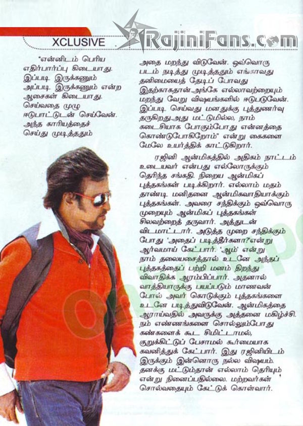 Rajinikanth 2010 kumudam 5