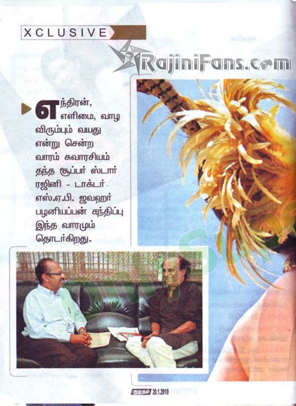 Rajinikanth 2010 kumudam 6