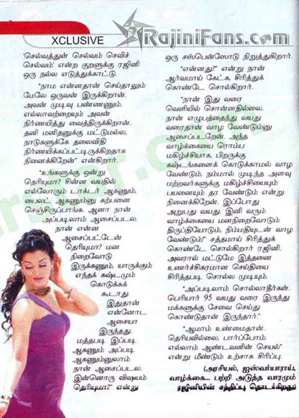 Rajinikanth 2010 kumudam 8