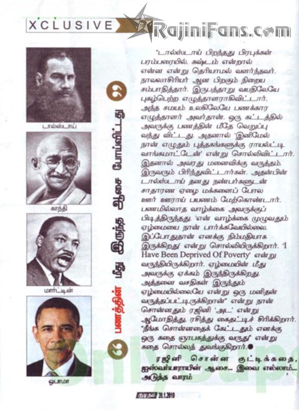 Rajinikanth 2010 kumudam 9