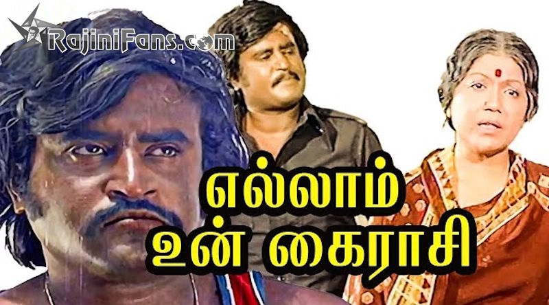 Rajinikanth Ellam Un Kairasi