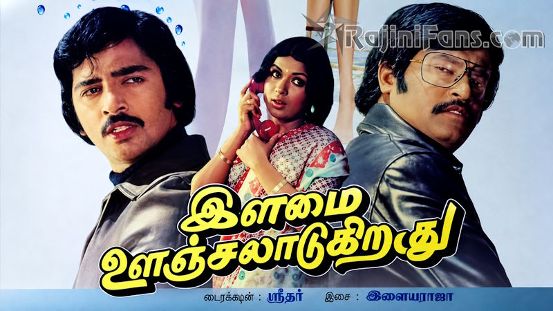 Rajinikanth Ilamai Oonjal Aadukirathu