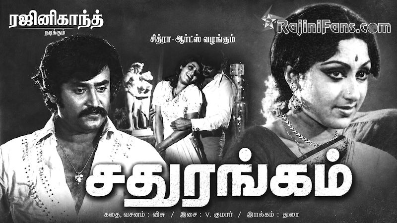 Rajinikanth Sathurangam
