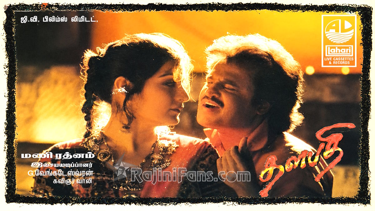 Thalapathy - Rajinikanth Song Lyrics
