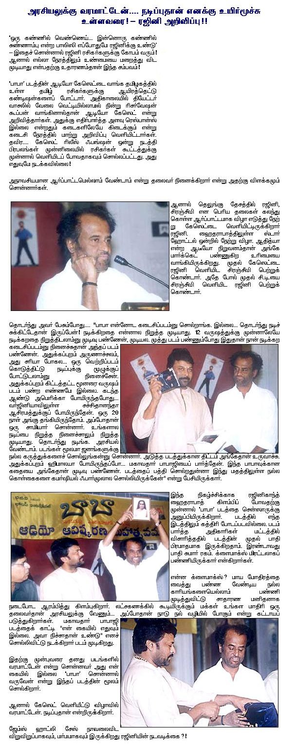 Baba Audio Release Function