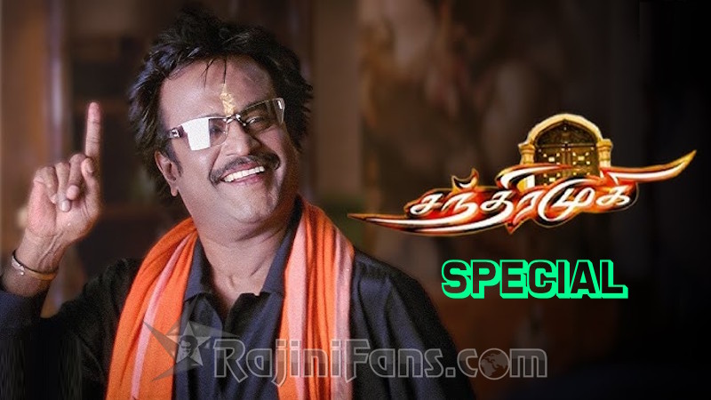 Chandramukhi Media Reports - Rajinifans.com