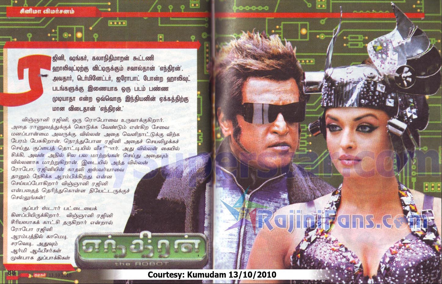 Endhiran Kumudam Magazine Movie Review - Rajinifans.com