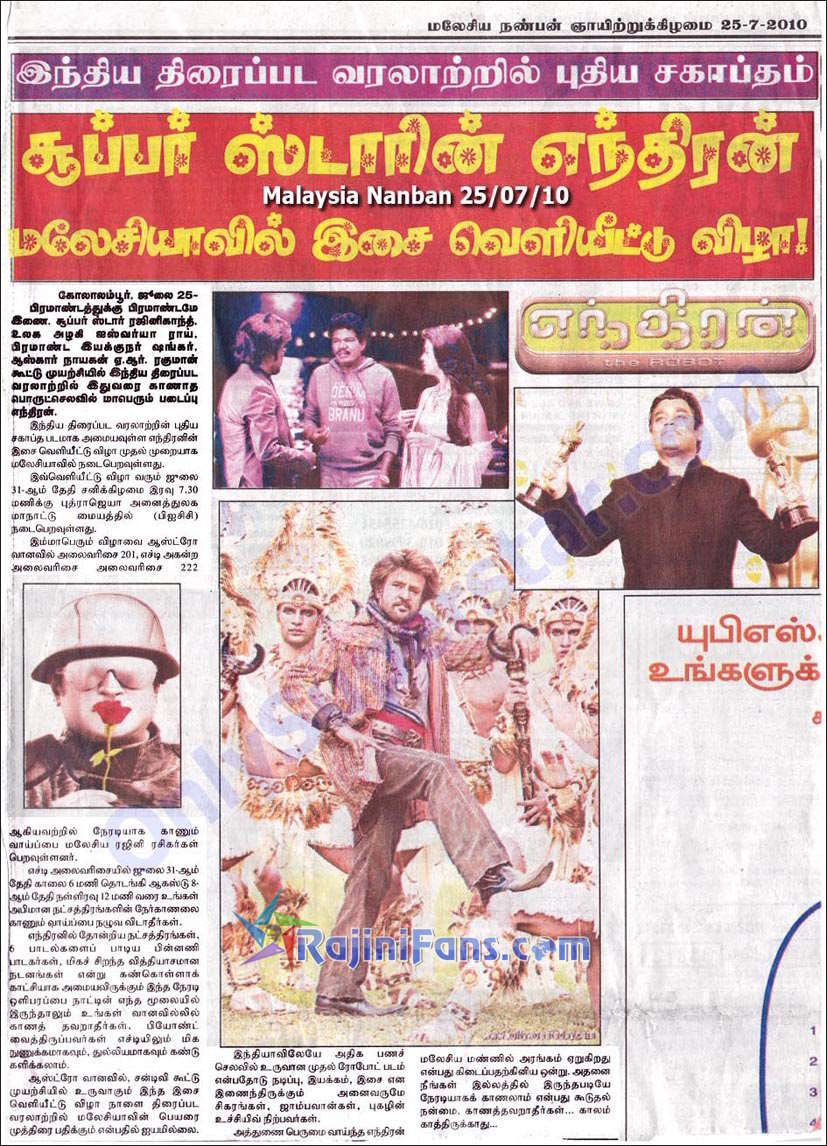 Endhiran The Robot Media News Collections (Part 3) - Rajinifans.com