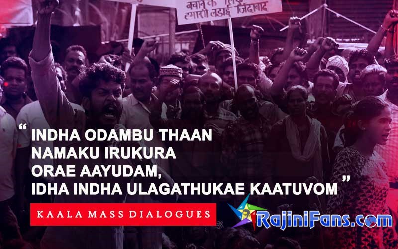 Mass Kaala dialogue about the power of living human body