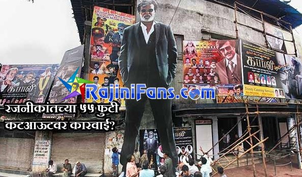 Rajinikanth