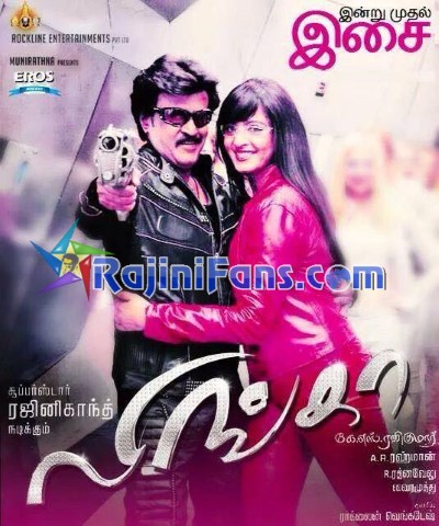 Lingaa Audio Review