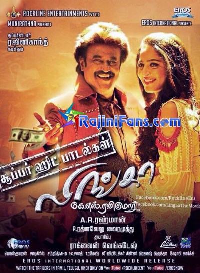 Lingaa Audio Review