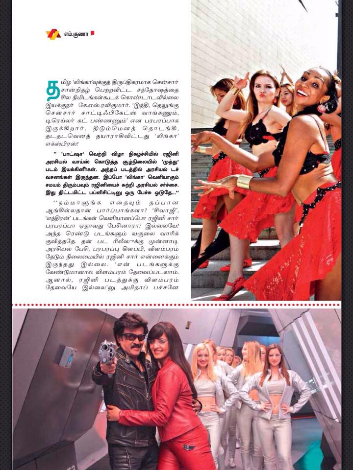 KS Ravikumar speaks about Rajinikanth and Lingaa
