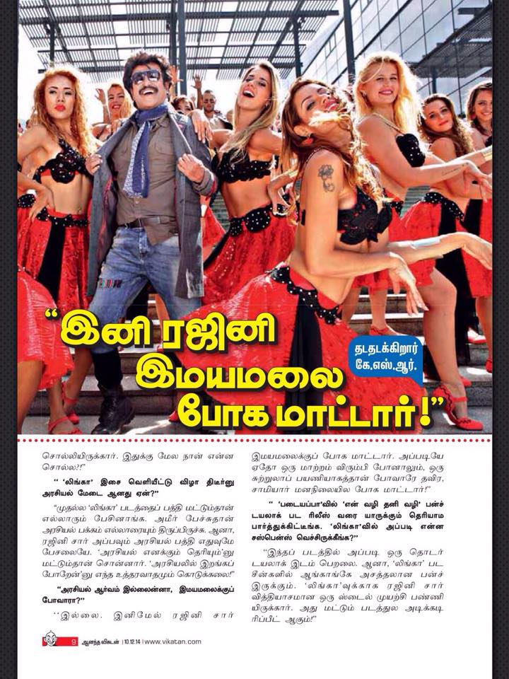 KS Ravikumar speaks about Rajinikanth and Lingaa