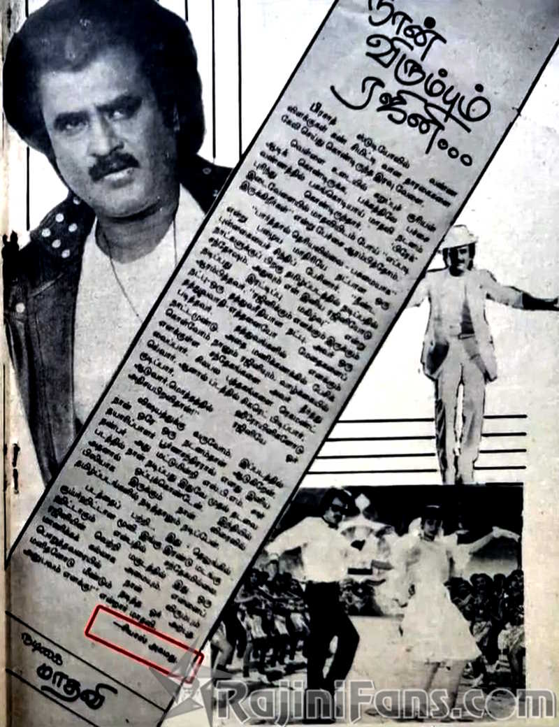 Adhisaya Piravi (11)