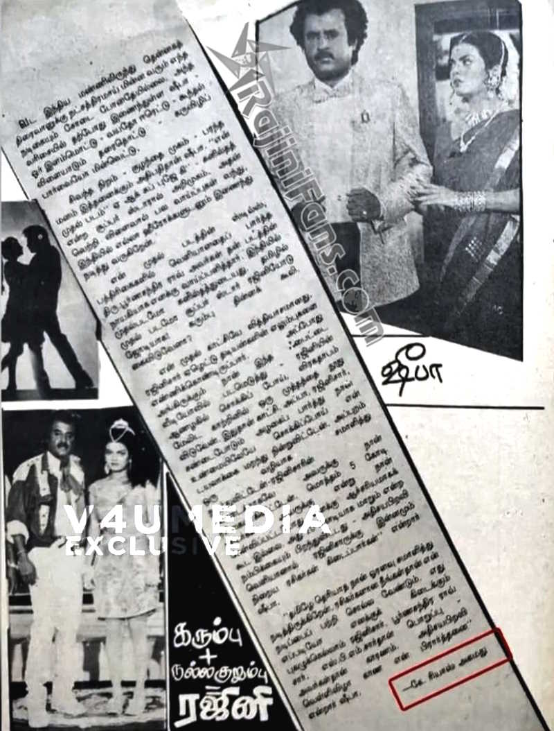 Adhisaya Piravi (12)