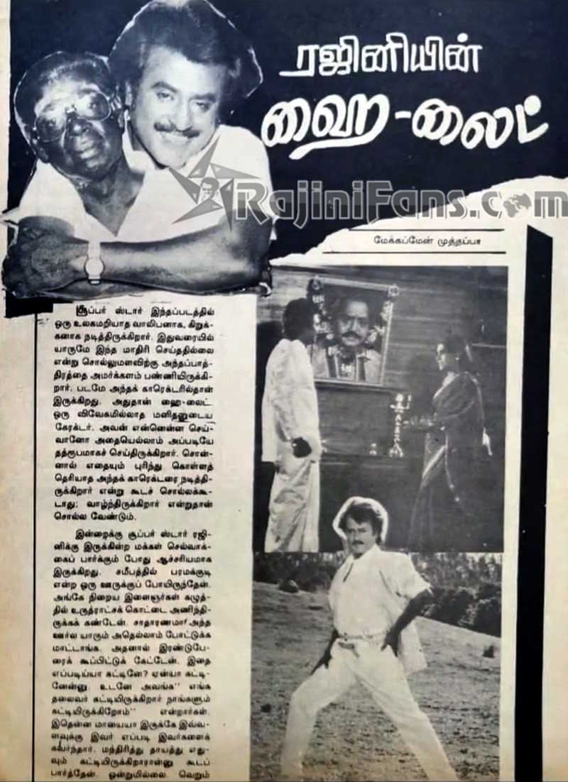 Adhisaya Piravi (13)