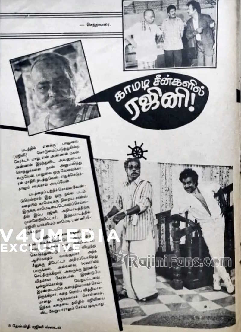 Adhisaya Piravi (14)