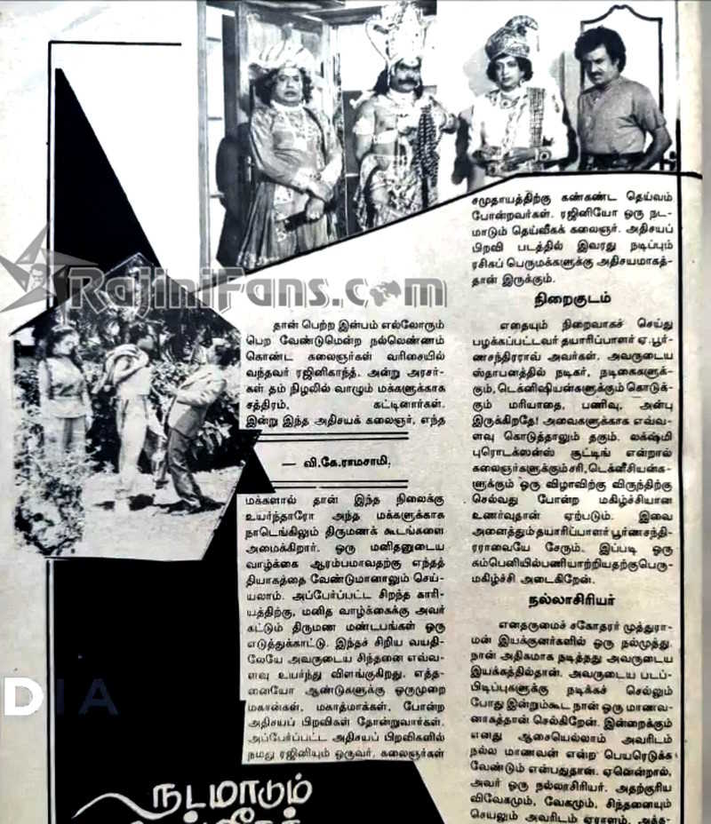 Adhisaya Piravi (Part 2) (15)