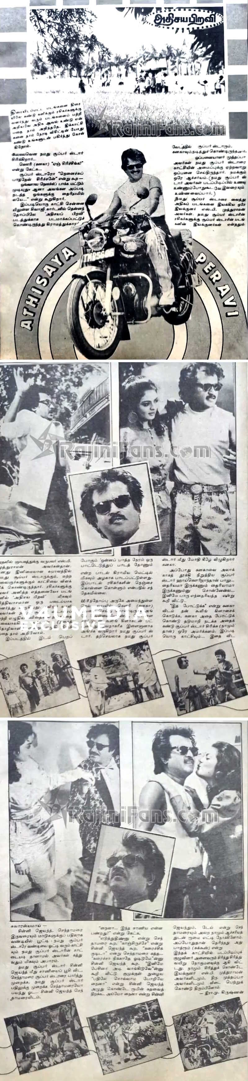 Adhisaya Piravi (Part 2) (16)