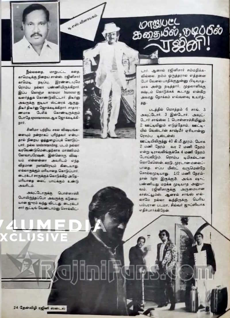 Adhisaya Piravi (Part 2) (17)