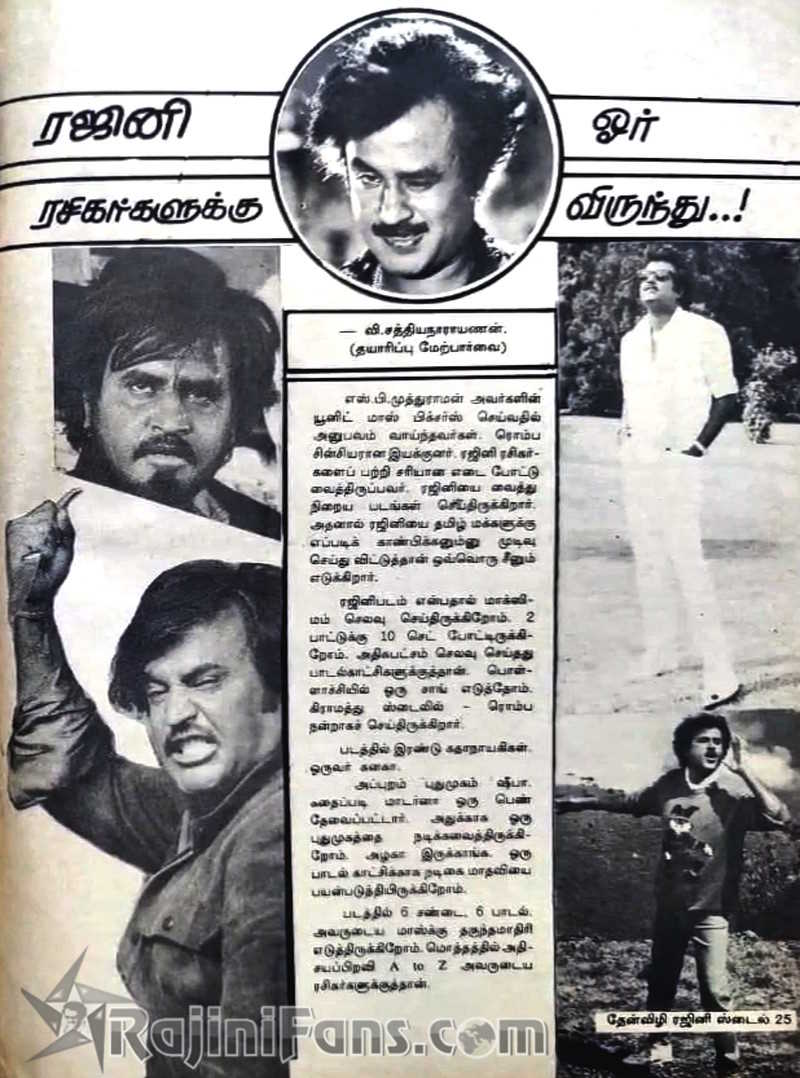 Adhisaya Piravi (Part 2) (18)