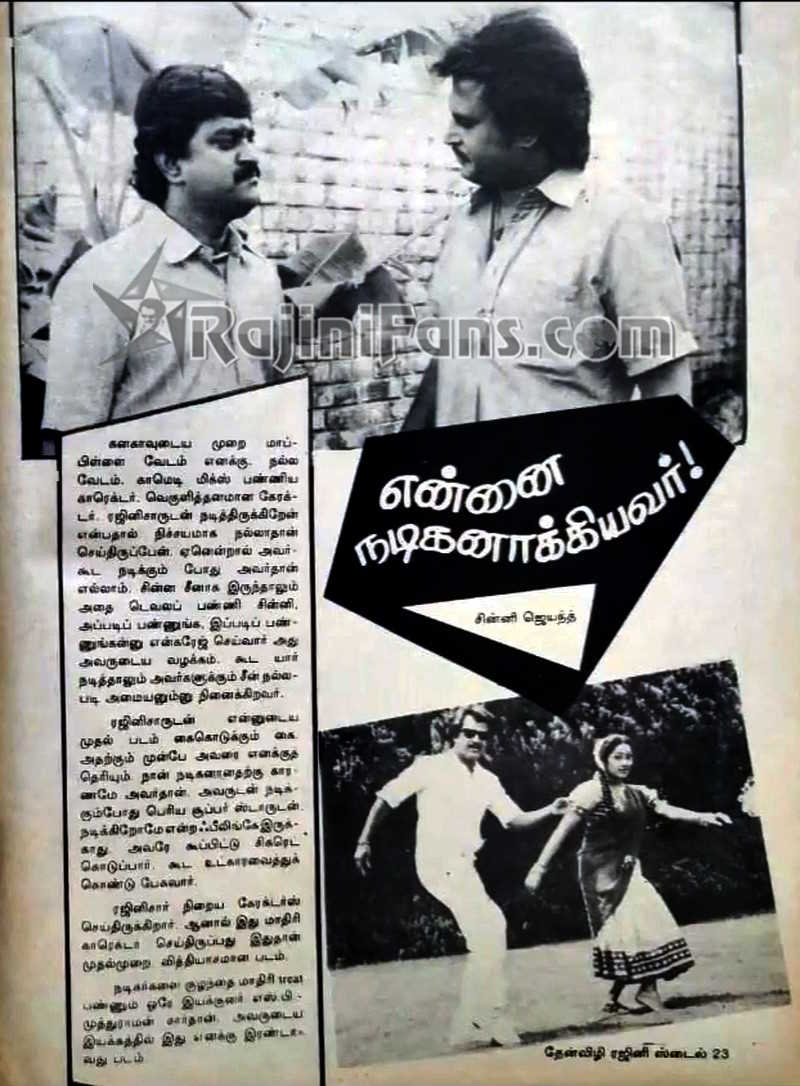 Adhisaya Piravi (Part 2) (19)