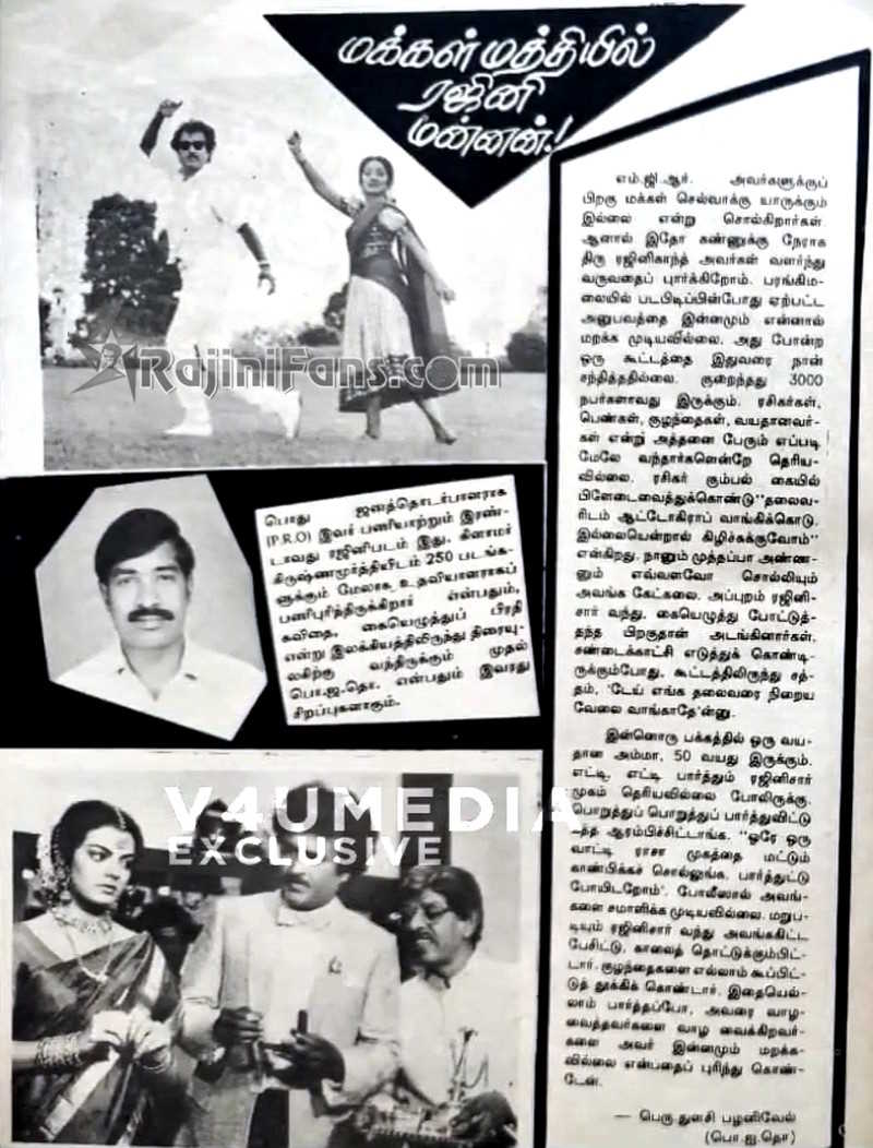 Adhisaya Piravi (Part 2) (20)