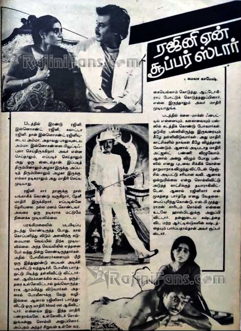 Adhisaya Piravi (Part 2) (21)