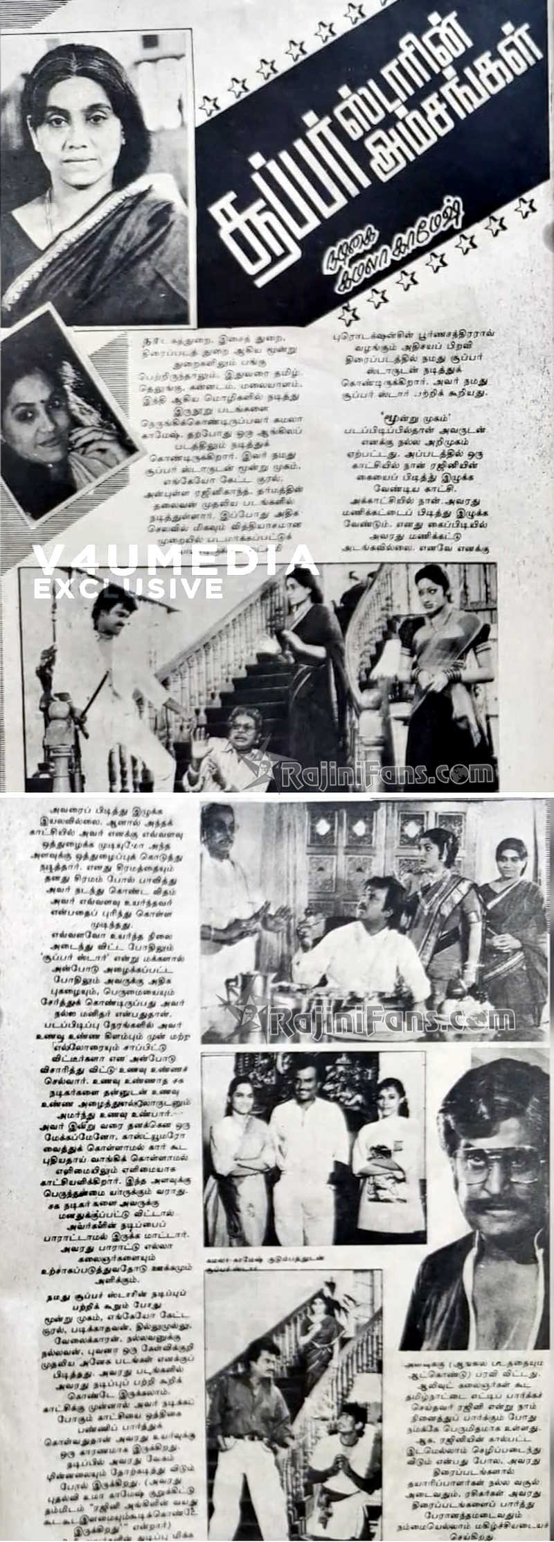 Adhisaya Piravi (Part 2) (22)