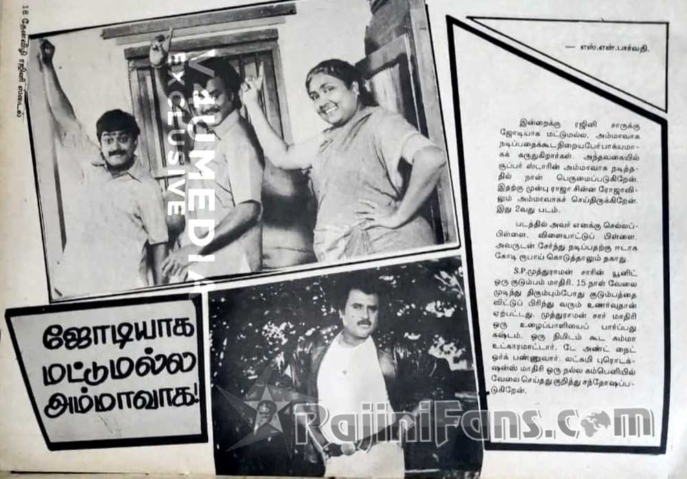 Adhisaya Piravi (Part 2) (23)