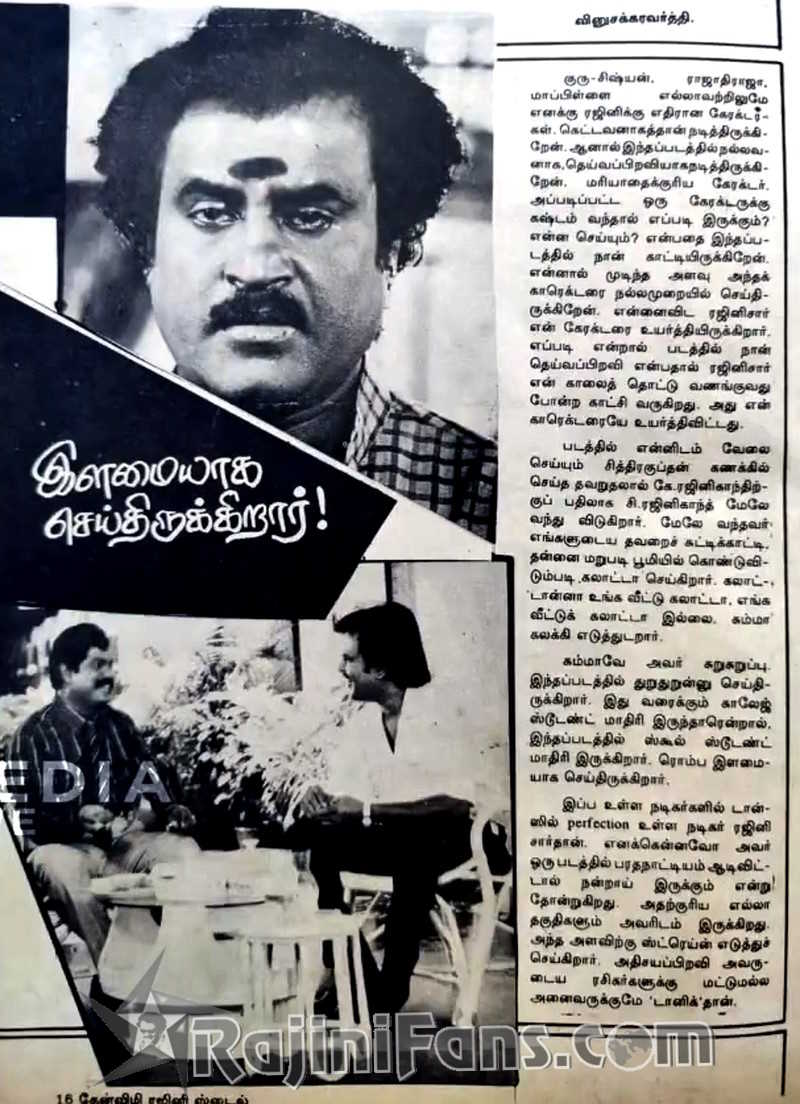 Adhisaya Piravi (Part 2) (24)