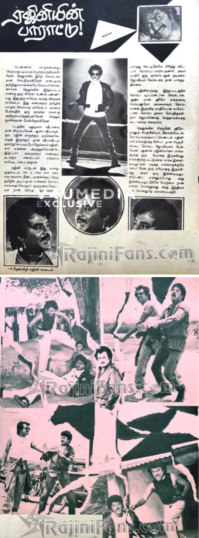 Adhisaya Piravi (Part 2) (25)