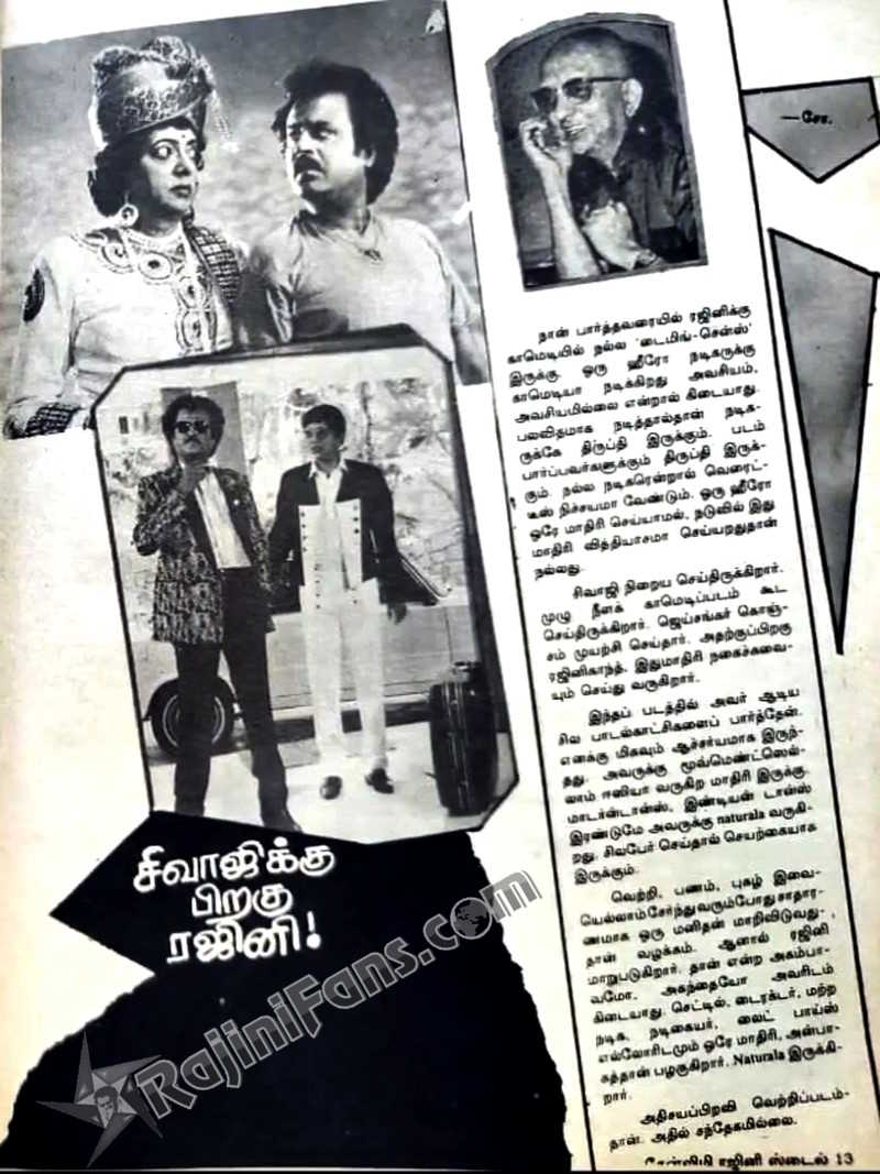 Adhisaya Piravi (Part 2) (27)