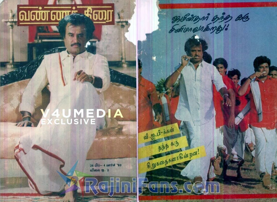 Ejamaan (Part 2) (14)