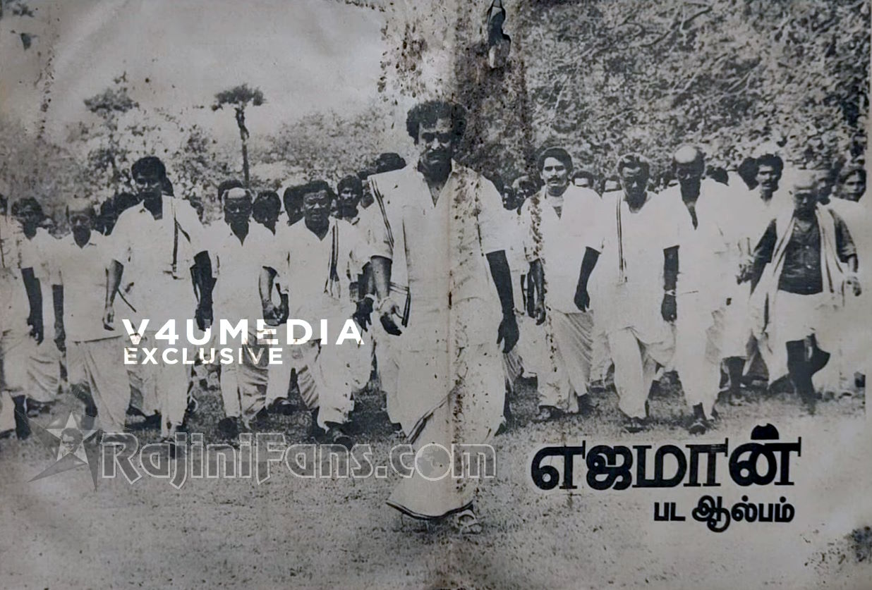 Ejamaan (Part 2) (15)