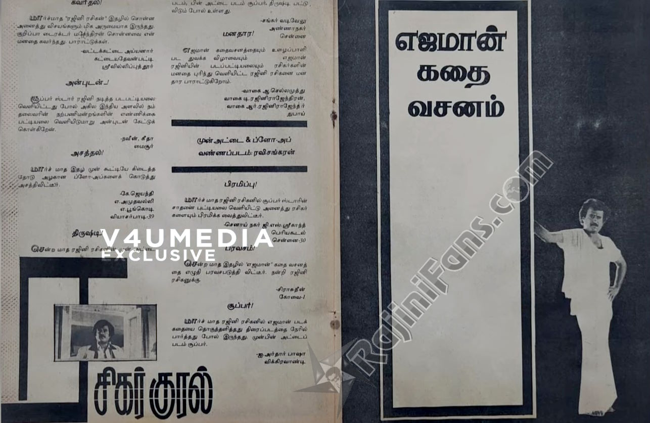 Ejamaan (Part 2) (21)