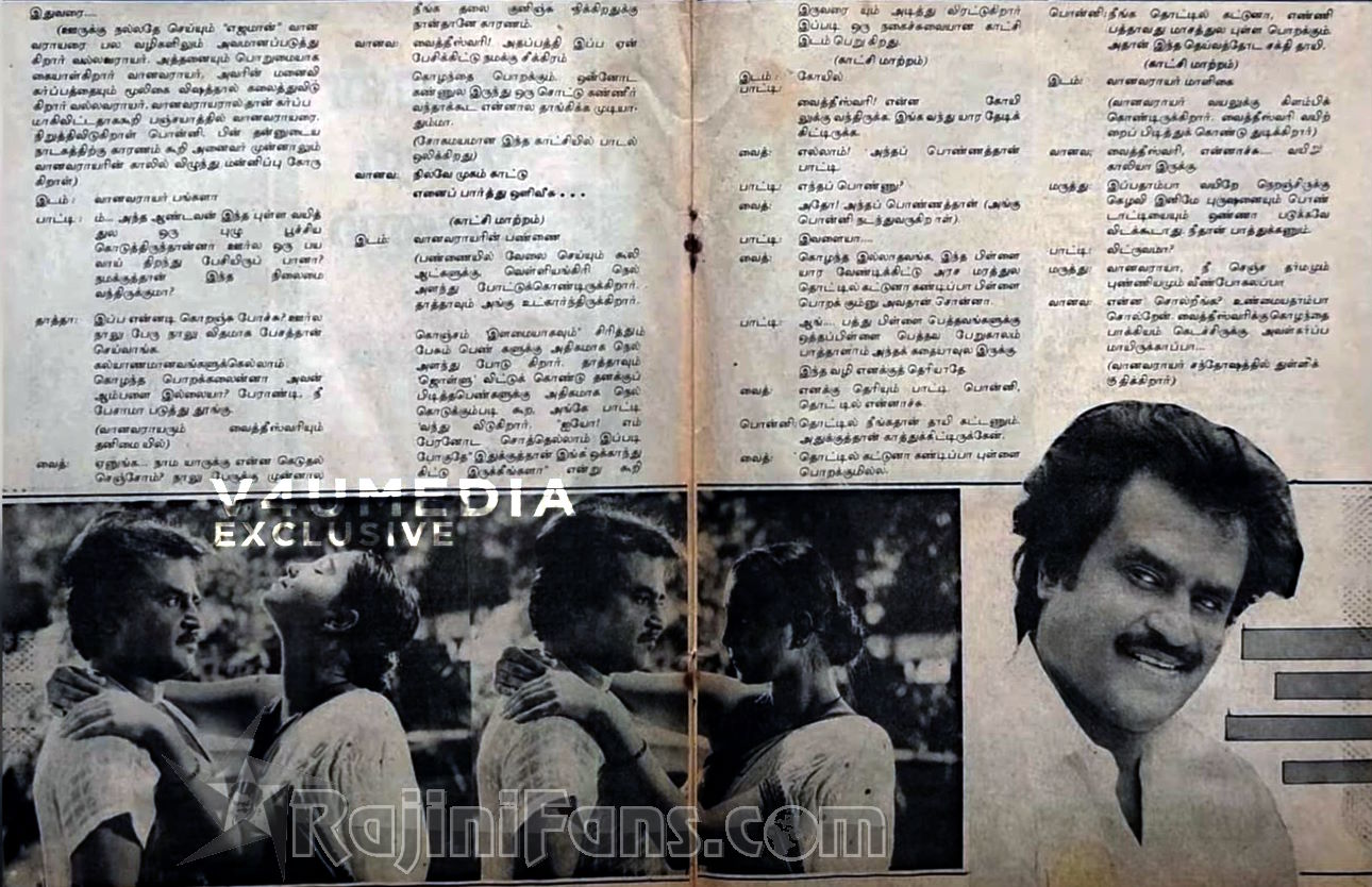 Ejamaan (Part 2) (22)