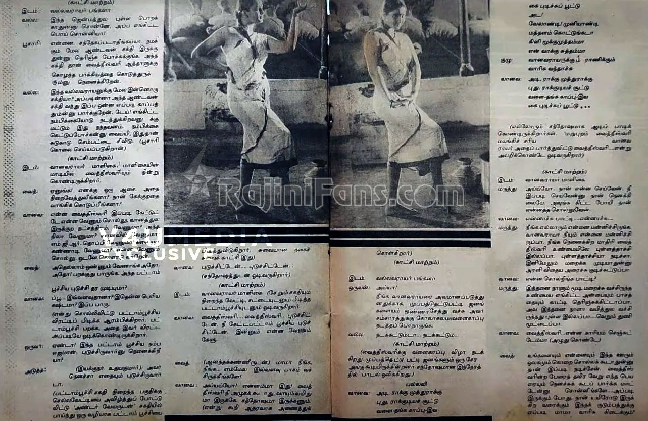 Ejamaan (Part 2) (23)