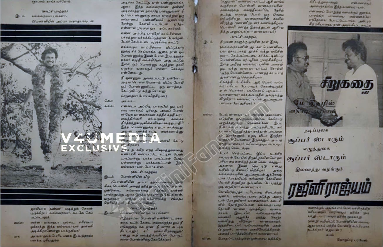 Ejamaan (Part 2) (24)