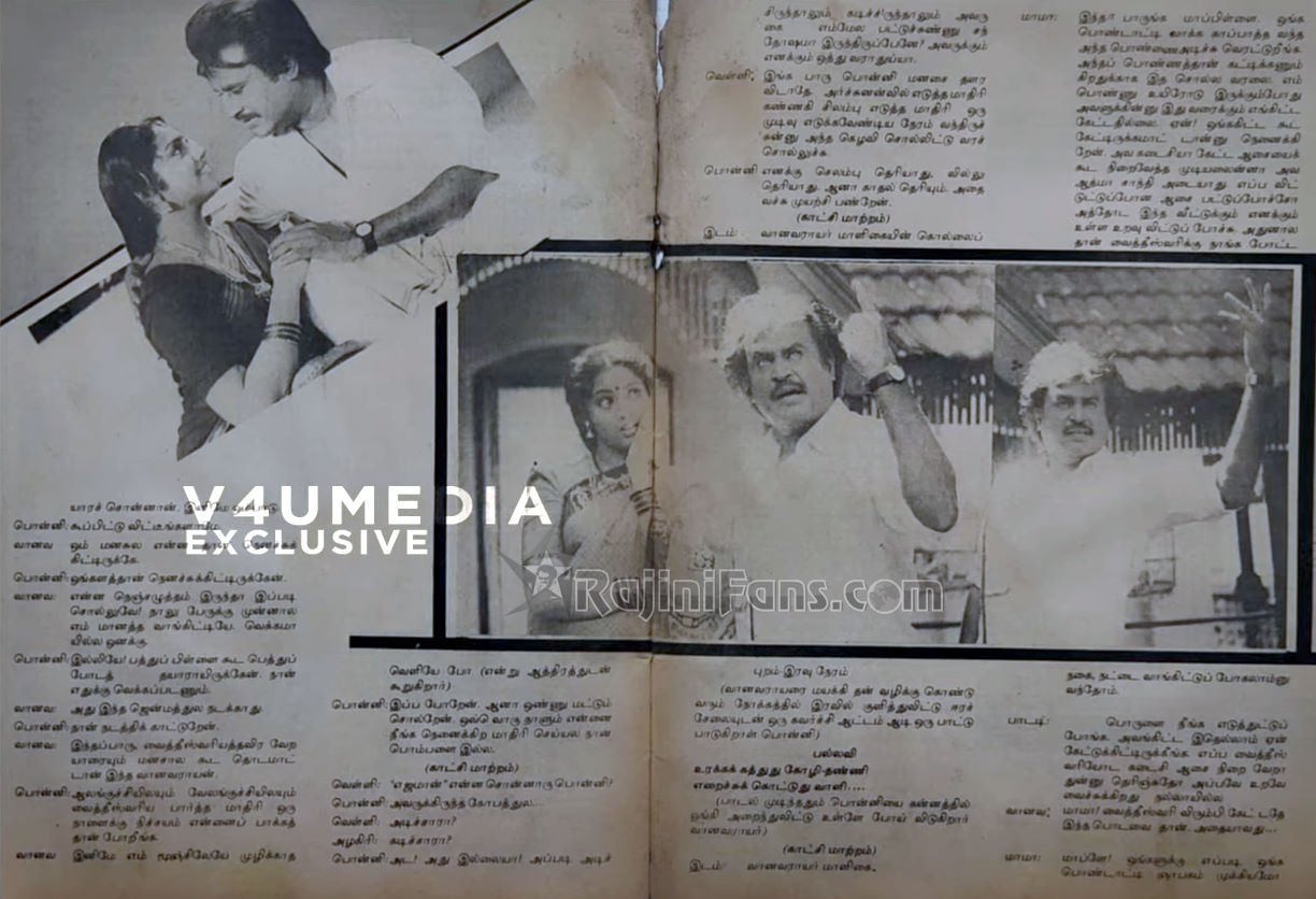 Ejamaan (Part 2) (25)