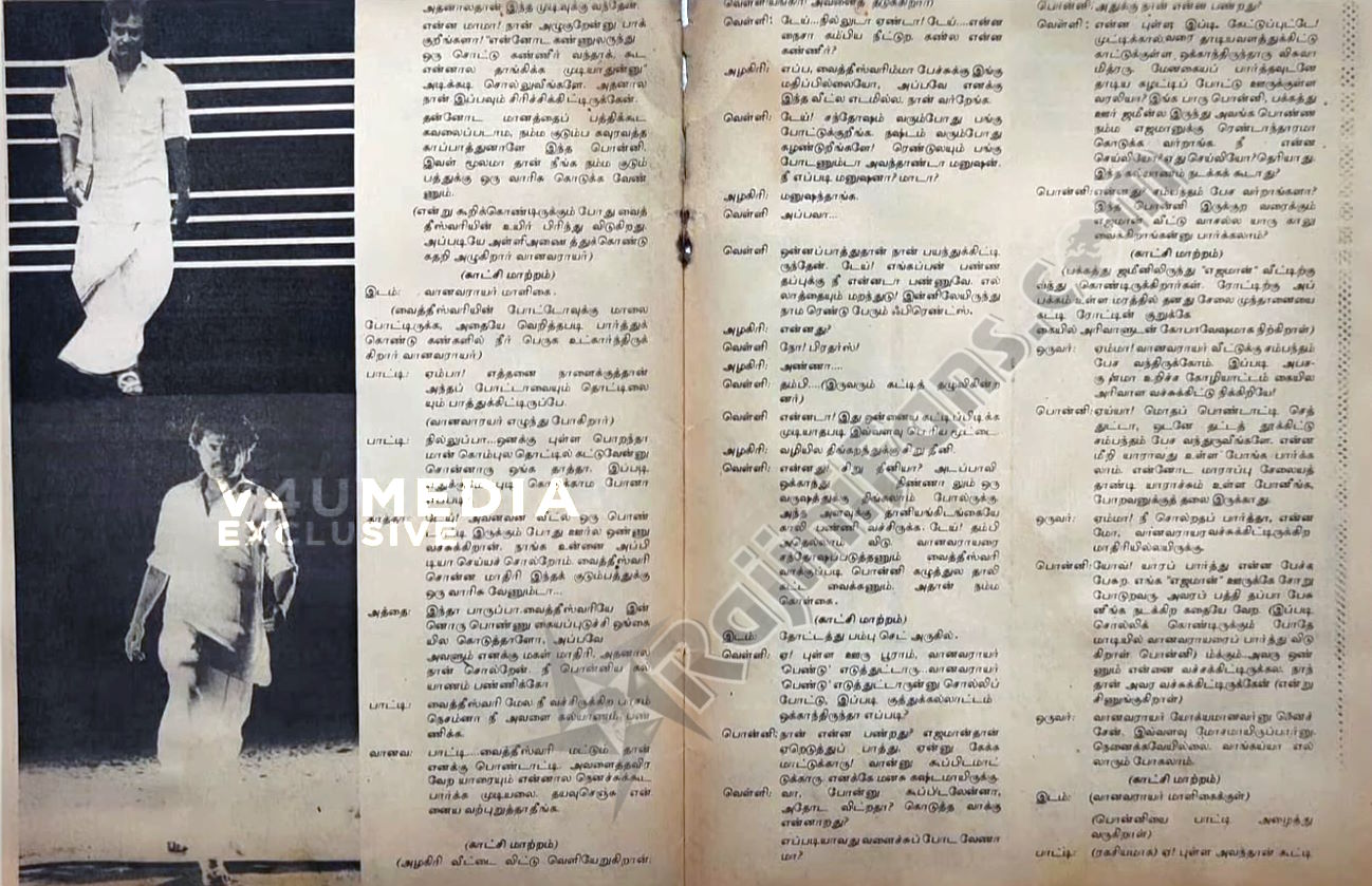 Ejamaan (Part 2) (26)