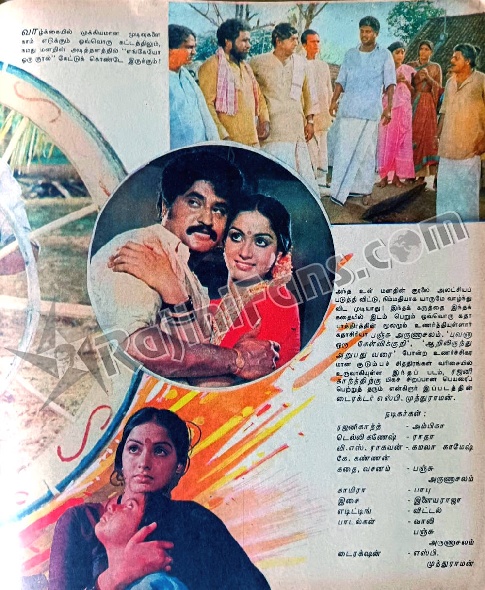 Engeyo Ketta Kural (2)