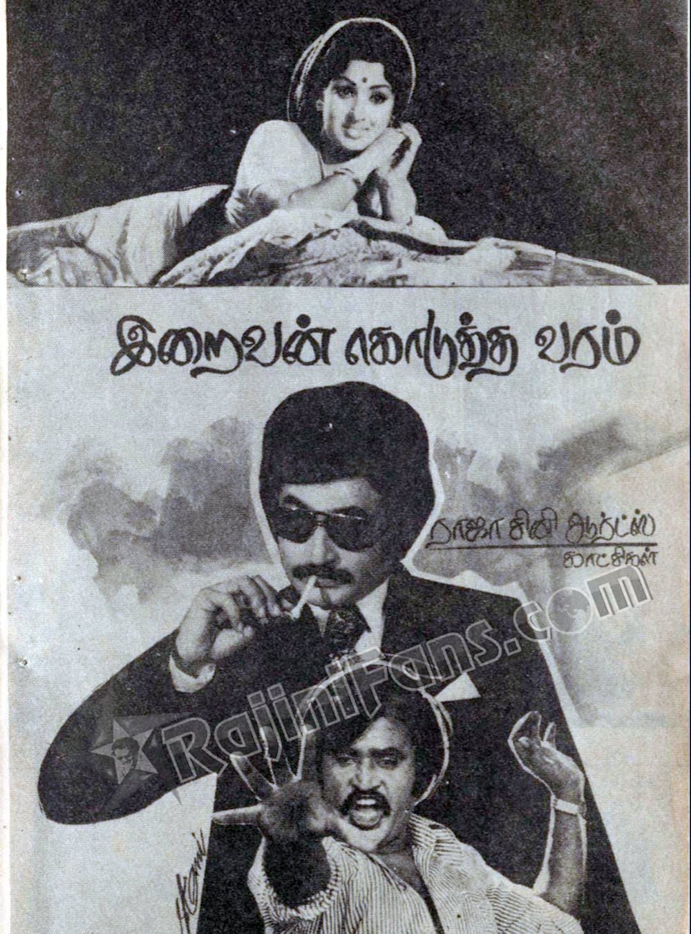 Iraivan Kodutha Varam (1)