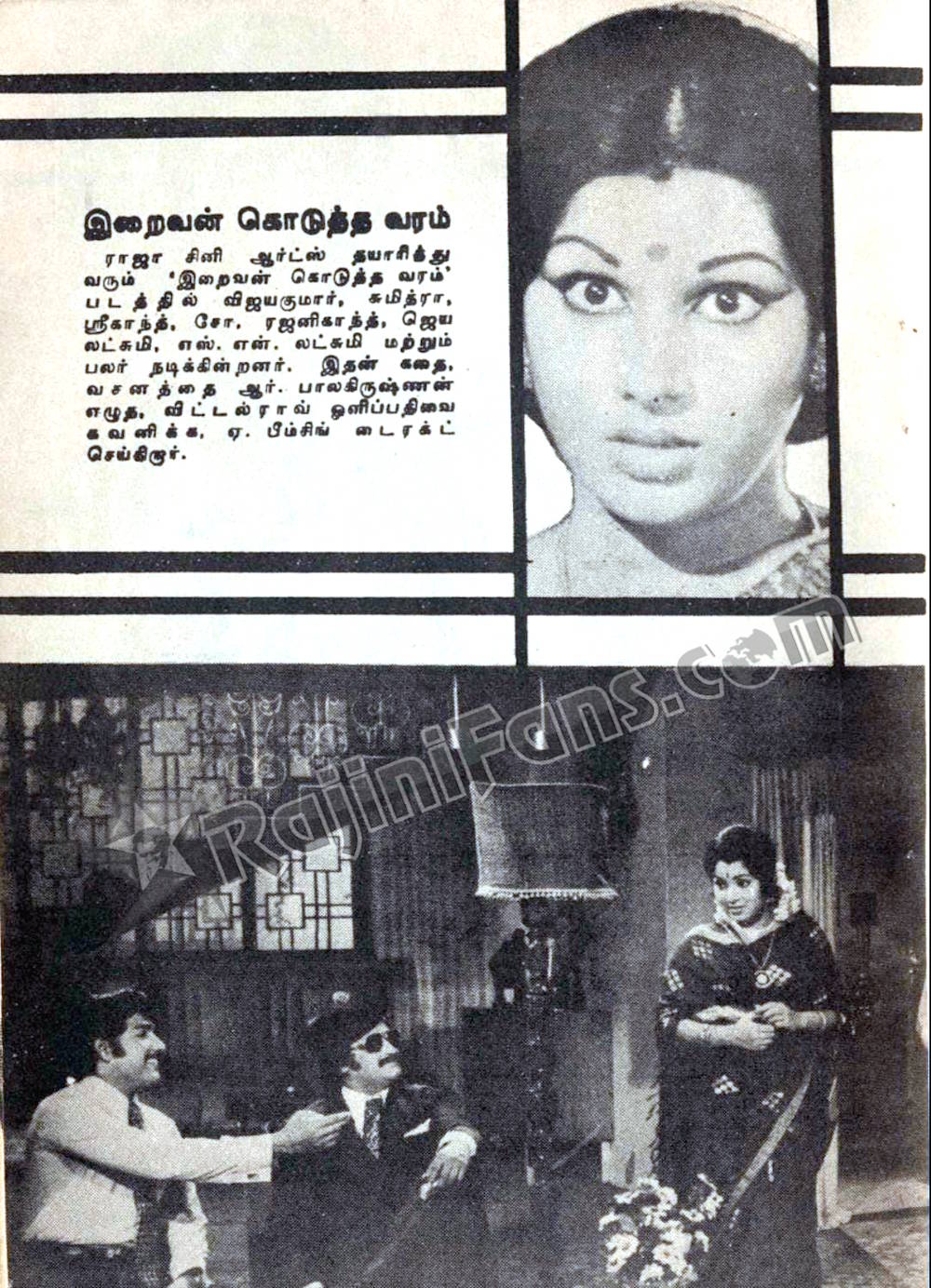 Iraivan Kodutha Varam (4)