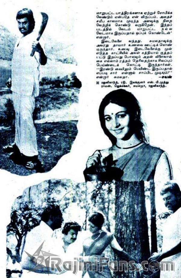 Murattu Kaalai (2)