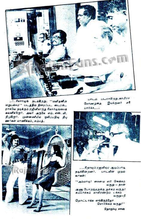 Rajini Other Movie Collections (1)