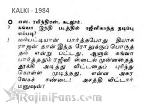 Rajini Other Movie Collections (2)