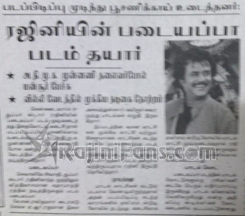 Padayappa (Part 2) (11)