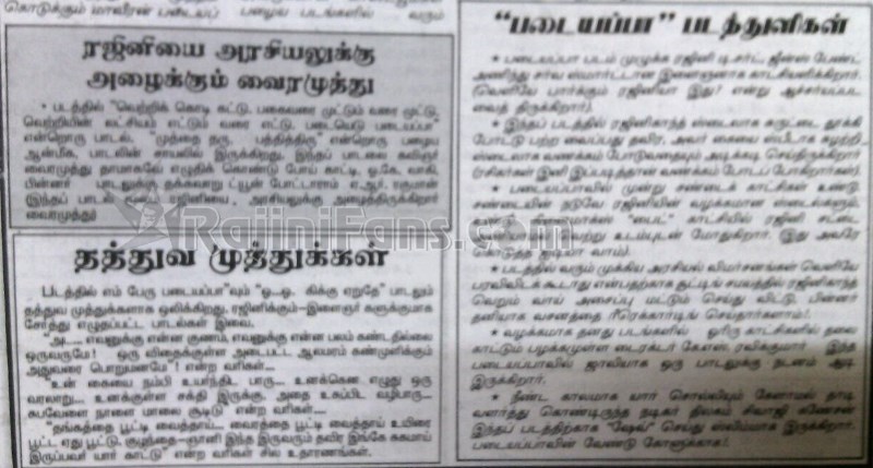 Padayappa (Part 2) (12)